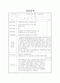 사회복지현장 실습일지 15일차 8페이지