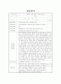 사회복지현장 실습일지 15일차 14페이지