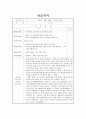 사회복지현장 실습일지 15일차 15페이지