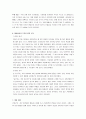 우수아의 부적응 행동 사례 연구  7페이지