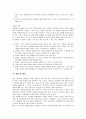 우수아의 부적응 행동 사례 연구  9페이지