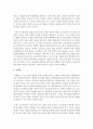 교육철학적 관점(구성주의,  인본주의,  행동주의)에 입각하여 자신이 교육현장에서 적용하고 싶은 학사의 관점을 중심으로 그 관점을 지지하는 이유와 그에 따른 교사의 역할에 대해 정리하 : 교육철학 5페이지
