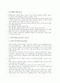 [관광자원해설][관광자원][관광][자원][관광자원해설 요인][관광자원해설 구분][관광자원해설 기존연구]관광자원해설의 요인, 관광자원해설의 구분, 관광자원해설의 기존연구, 관광자원해설의 연구 사례 분석 6페이지