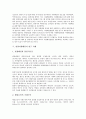 [관광자원해설][관광자원][관광][자원][관광자원해설 요인][관광자원해설 구분][관광자원해설 기존연구]관광자원해설의 요인, 관광자원해설의 구분, 관광자원해설의 기존연구, 관광자원해설의 연구 사례 분석 9페이지