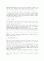 [관광자원해설][관광자원][관광][자원][관광자원해설 요인][관광자원해설 구분][관광자원해설 기존연구]관광자원해설의 요인, 관광자원해설의 구분, 관광자원해설의 기존연구, 관광자원해설의 연구 사례 분석 10페이지