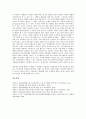 [관광자원해설][관광자원][관광][자원][관광자원해설 요인][관광자원해설 구분][관광자원해설 기존연구]관광자원해설의 요인, 관광자원해설의 구분, 관광자원해설의 기존연구, 관광자원해설의 연구 사례 분석 14페이지