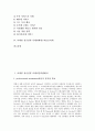 [마케팅 성공전략 사례][마케팅]마케팅 성공전략 사례1(블랙엔데크), 마케팅 성공전략 사례2(베스킨라빈스31), 마케팅 성공전략 사례3(아웃백 스테이크 하우스), 마케팅 성공전략 사례4(헤세드테크놀러지) 분석 2페이지