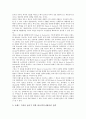 [마케팅 성공전략 사례][마케팅]마케팅 성공전략 사례1(블랙엔데크), 마케팅 성공전략 사례2(베스킨라빈스31), 마케팅 성공전략 사례3(아웃백 스테이크 하우스), 마케팅 성공전략 사례4(헤세드테크놀러지) 분석 4페이지