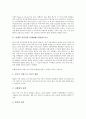 [마케팅 성공전략 사례][마케팅]마케팅 성공전략 사례1(블랙엔데크), 마케팅 성공전략 사례2(베스킨라빈스31), 마케팅 성공전략 사례3(아웃백 스테이크 하우스), 마케팅 성공전략 사례4(헤세드테크놀러지) 분석 5페이지