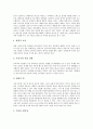 [마케팅 성공전략 사례][마케팅]마케팅 성공전략 사례1(블랙엔데크), 마케팅 성공전략 사례2(베스킨라빈스31), 마케팅 성공전략 사례3(아웃백 스테이크 하우스), 마케팅 성공전략 사례4(헤세드테크놀러지) 분석 6페이지