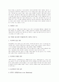 [마케팅 성공전략 사례][마케팅]마케팅 성공전략 사례1(블랙엔데크), 마케팅 성공전략 사례2(베스킨라빈스31), 마케팅 성공전략 사례3(아웃백 스테이크 하우스), 마케팅 성공전략 사례4(헤세드테크놀러지) 분석 7페이지