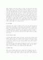[마케팅 성공전략 사례][마케팅]마케팅 성공전략 사례1(블랙엔데크), 마케팅 성공전략 사례2(베스킨라빈스31), 마케팅 성공전략 사례3(아웃백 스테이크 하우스), 마케팅 성공전략 사례4(헤세드테크놀러지) 분석 8페이지