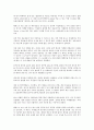[마케팅 성공전략 사례][마케팅]마케팅 성공전략 사례1(블랙엔데크), 마케팅 성공전략 사례2(베스킨라빈스31), 마케팅 성공전략 사례3(아웃백 스테이크 하우스), 마케팅 성공전략 사례4(헤세드테크놀러지) 분석 11페이지