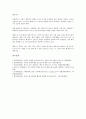 [마케팅 성공전략 사례][마케팅]마케팅 성공전략 사례1(블랙엔데크), 마케팅 성공전략 사례2(베스킨라빈스31), 마케팅 성공전략 사례3(아웃백 스테이크 하우스), 마케팅 성공전략 사례4(헤세드테크놀러지) 분석 12페이지
