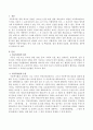 사회복지법 중 아동복지법에서 아동복지법의 취지, 법의 운용 및 핵심내용, 법의 한계와 보완점, 본인생각을 첨부하여 서술 하시오. 2페이지