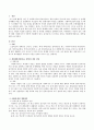 사례에 대해 사회복지사가 어떻게 개입해야 할지, 표적문제 2~3가지를 정하고 개입계획 (개입목표, 계약)을 세우시오. 2페이지