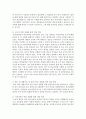 인간발달 중 청소년기의 발달과정에 대해 연구,  우리나라 학교폭력 및 자살에 대해 조사하여 심각성을 진단한 후 사회복지적 실천방안  - 청소년기 5페이지