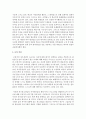 인간발달 중 청소년기의 발달과정에 대해 연구,  우리나라 학교폭력 및 자살에 대해 조사하여 심각성을 진단한 후 사회복지적 실천방안  - 청소년기 6페이지