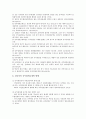 [공무원연금개혁] 공무원연금제도 정의와 기능 및 성격, 공무원연금개혁 찬성과 반대의견, 성공적인 공무원연금개혁 방향 - 공무원연금개혁 찬성과 반대의견 (공무원연금개혁 찬반) 9페이지