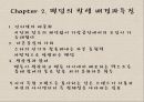 [인터넷과 문화비평] 인터넷과 팬덤문화의 사례 및 장 단점.pptx 4페이지