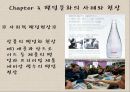 [인터넷과 문화비평] 인터넷과 팬덤문화의 사례 및 장 단점.pptx 9페이지
