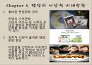 [인터넷과 문화비평] 인터넷과 팬덤문화의 사례 및 장 단점.pptx 19페이지