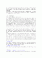 아동성폭력(children sexual violence) 레포트 (아동 성폭력의 개념과 발생원인 및 피해 발생 현황, 신체 접촉의 구분, 예방교육 프로그램의 예) 6페이지