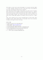 아동성폭력(children sexual violence) 레포트 (아동 성폭력의 개념과 발생원인 및 피해 발생 현황, 신체 접촉의 구분, 예방교육 프로그램의 예) 10페이지