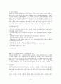 [사회복지론] 환경문제 (환경문제의 개념, 원인과 배경, 현황, 이론적 접근, 환경문제 해결을 위한 방안과 대책, 사회복지적 개입) 4페이지