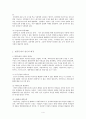[사회복지론] 환경문제 (환경문제의 개념, 원인과 배경, 현황, 이론적 접근, 환경문제 해결을 위한 방안과 대책, 사회복지적 개입) 5페이지