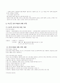 [사회복지론] 모자 가정 여성 (모자가정 여성가구 주의 문제를 여성복지적 시각에서 분석) 4페이지