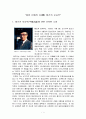 일본 만화의 신(柛) 테즈카 오사무(手塚治蟲) (테즈카 오사무가 존경받는 이유, 비판받는 이유, 작품 관, 애니메이션, 아니메, 만화, 철완 아톰, 정글대제-밀림의 왕자 레오) 1페이지