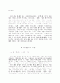 배아복제(사회적인 문제 이슈) - 사회와 복잡하게 얽힌 배아복제 3페이지