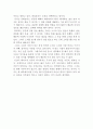 천 번을 흔들려야 어른이 된다 A+ 독후감 2페이지