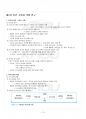 2014년 2학기 언어와의미 기말시험 핵심체크 2페이지