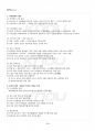2014년 2학기 역사의현장을찾아서 출석대체시험 핵심체크 3페이지