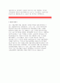 수협은행 자기소개서 :수협은행 3급 자소서 지원동기,수협은행 정규직 3급신입자기소개서,자소서,수협은행 3급신입채용 성장과정,생활신조,경력사항,수협은행 지원동기 자기소개서 우수예문 4페이지
