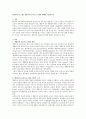 [영유아프로그램] 개방주의 교육프로그램에 대해서 기술하시오. 1페이지