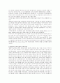 [영유아프로그램] 개방주의 교육프로그램에 대해서 기술하시오. 2페이지