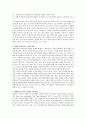 [영유아프로그램] 개방주의 교육프로그램에 대해서 기술하시오. 4페이지