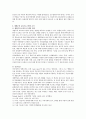 [영유아프로그램] 개방주의 교육프로그램에 대해서 기술하시오. 5페이지