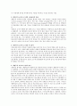 [영유아프로그램] 개방주의 교육프로그램에 대해서 기술하시오. 6페이지