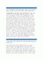[로엔엔터테인먼트자기소개서]로엔엔터테인먼트(LOEN)자소서,로엔엔터테인먼트(LOEN)에적합한인재라고생각하시는이유,로엔엔터테인먼트자소서, 지원분야에서 발휘할수있는역량,로엔엔터테인먼트 2페이지