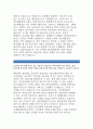 [로엔엔터테인먼트자기소개서]로엔엔터테인먼트(LOEN)자소서,로엔엔터테인먼트(LOEN)에적합한인재라고생각하시는이유,로엔엔터테인먼트자소서, 지원분야에서 발휘할수있는역량,로엔엔터테인먼트 3페이지