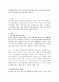 보육실에서 발생 가능한 보편적인 문제 상황에 대한 보육교사의 통제 및 훈육 등 다양한 방법과 원칙에 대해 서술. 2페이지