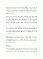 어렸을 때부터 지금까지 여러분의 성장 과정을 발달단계에 맞춰 설명하고, 각 발달단계에서 문제를 가지고 있었던 부분이 있으면 그것을 제시하고, 문제를 해결하기 위해 어떤 노력을 기울 5페이지