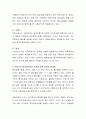 우리나라 영아양육수당 도입에 따른 장점과 문제점에 대해 토론. 3페이지