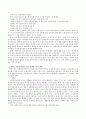 관계형성의 중요성과 장애요인에 대해 설명하고 관계의 기본원칙(케이스워크 관계의 7가지원리)에 대해 기술하시오. 3페이지