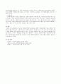 관계형성의 중요성과 장애요인에 대해 설명하고 관계의 기본원칙(케이스워크 관계의 7가지원리)에 대해 기술하시오. 6페이지