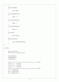 CH06_ PROGRAMMING 4페이지